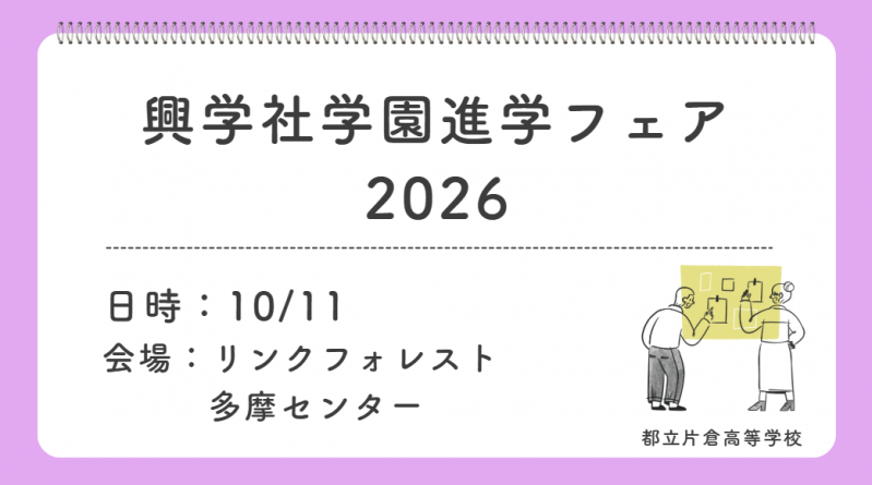 アイキャッチ画像