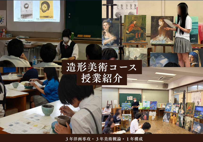 2026-07-07造形美術授業紹介