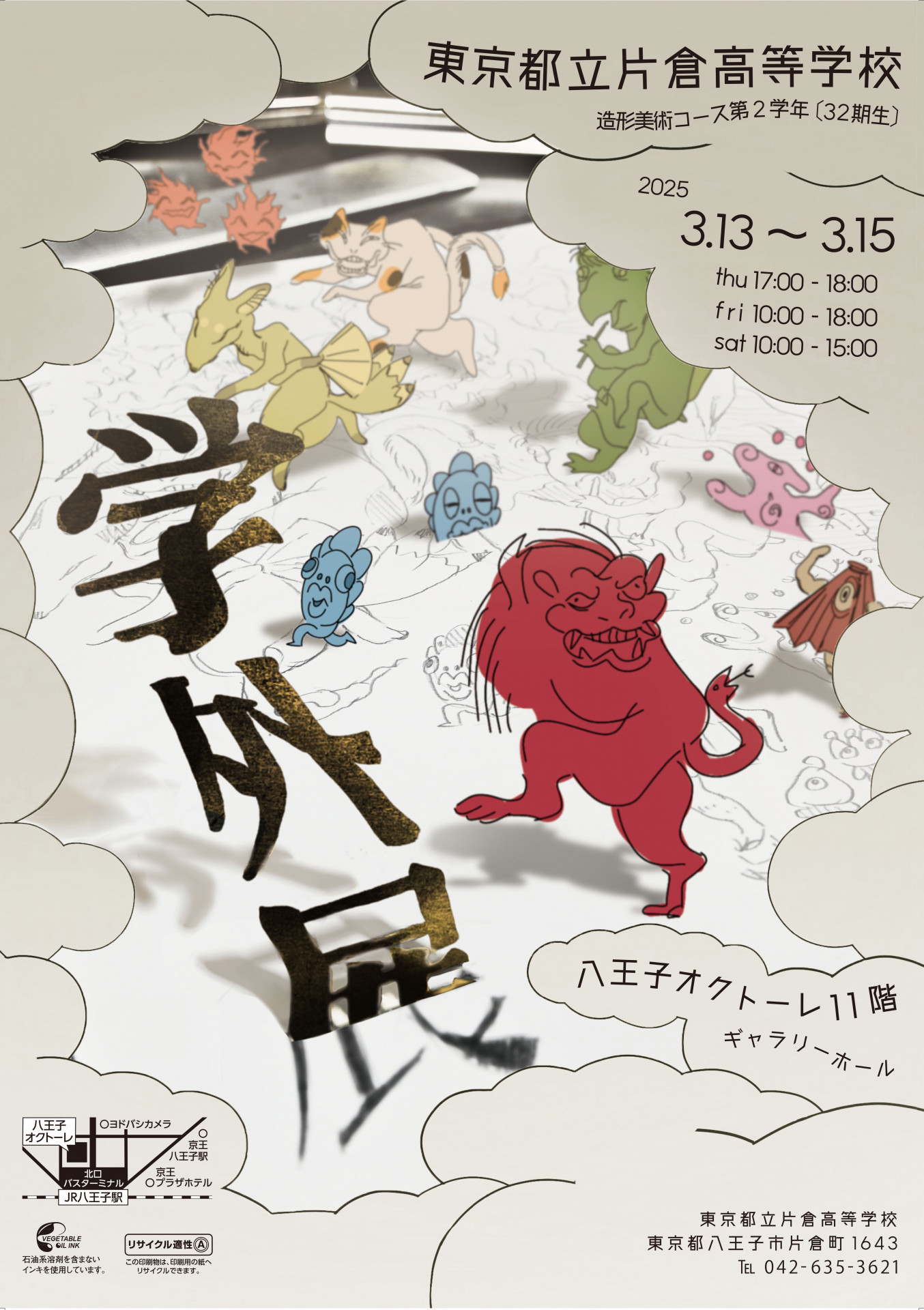 ホームページ用画像