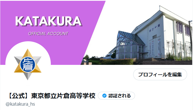 公式ｘ