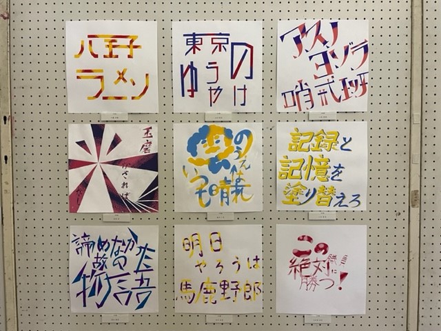 学内展６jpg