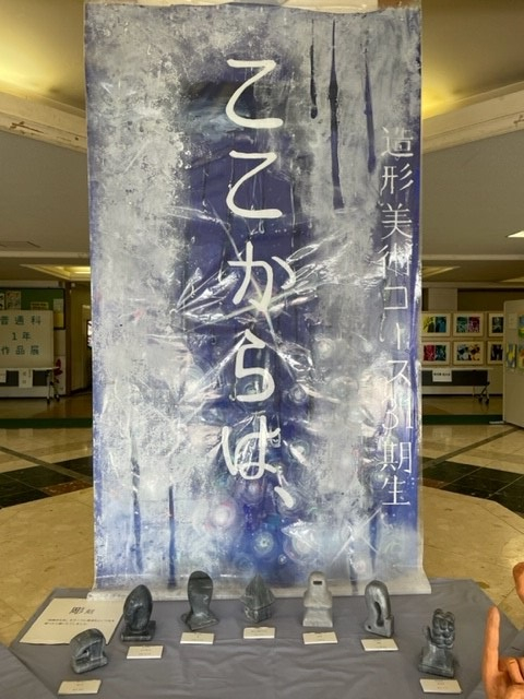 学内展８