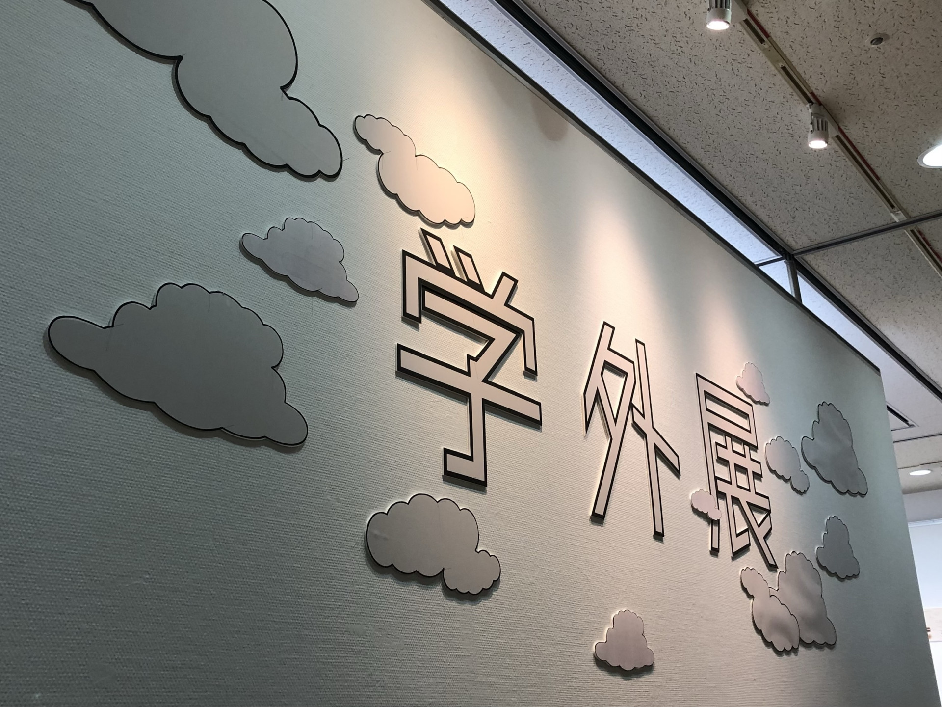 学校掲載ニュース４