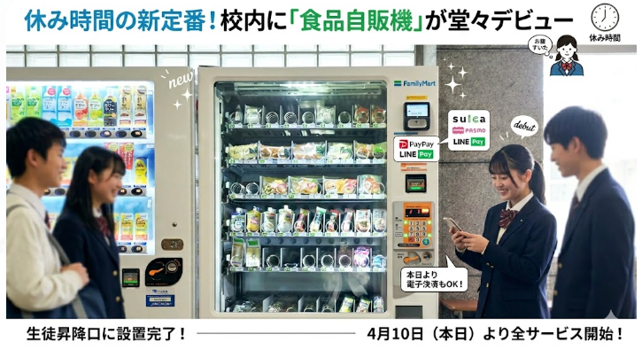 自販機アイキャッチ画像