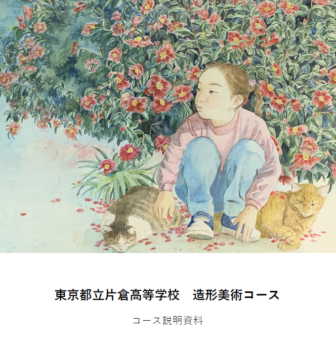 造形美術コース説明資料