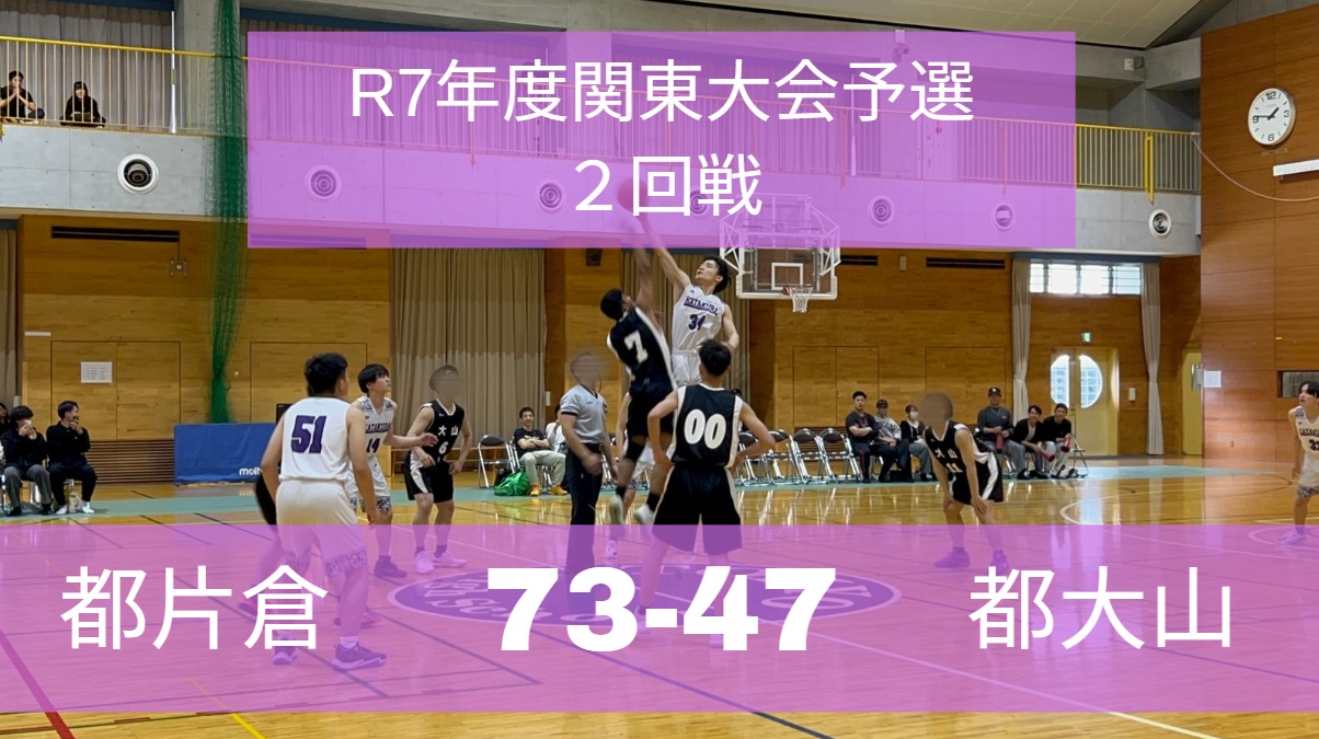 関東２回戦アイキャッチ