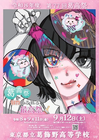 R8_文化祭ミニサイズ