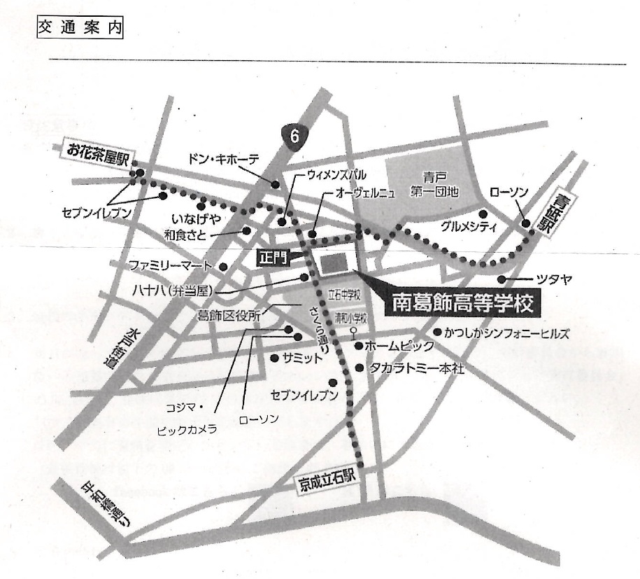 南葛飾地図