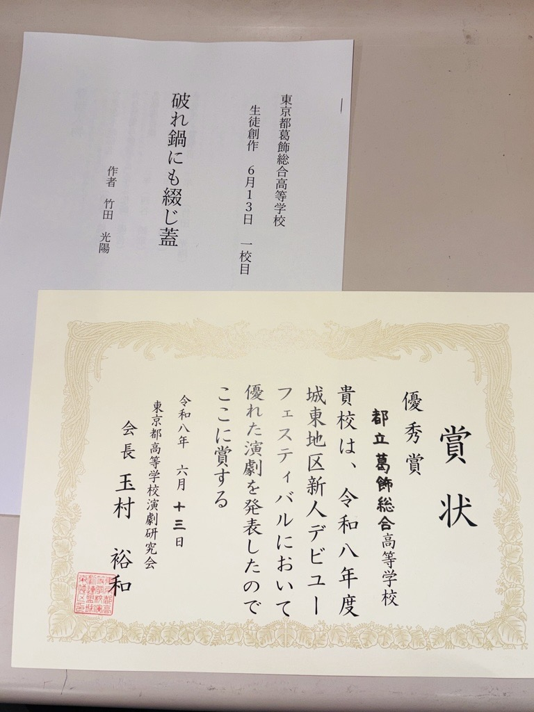 2026年6月15日_演劇部