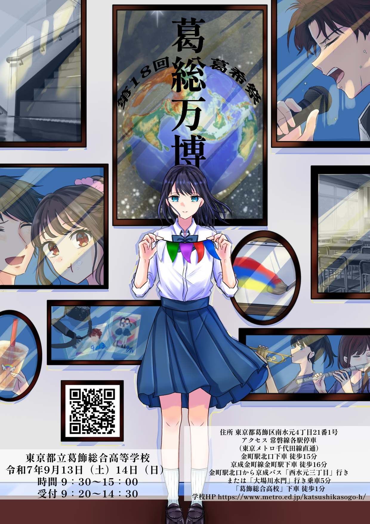 R7-葛希祭ポスター