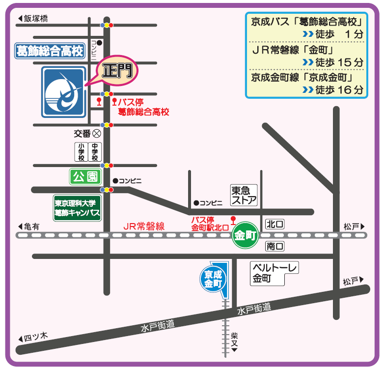 本校の周辺地図