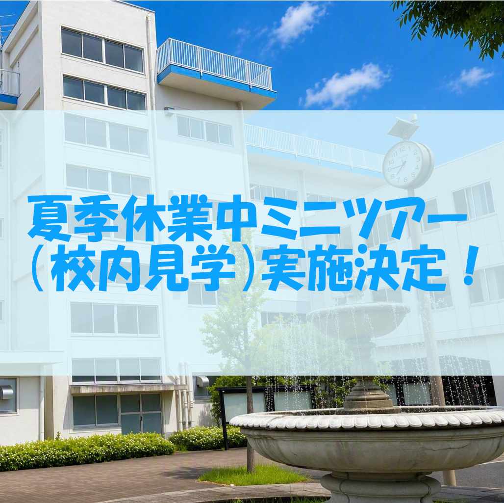 お知らせ