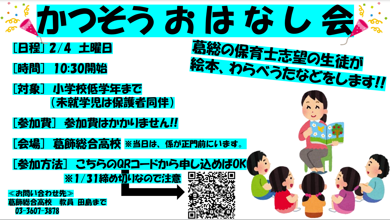 お話会.PNG