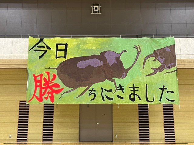 団旗