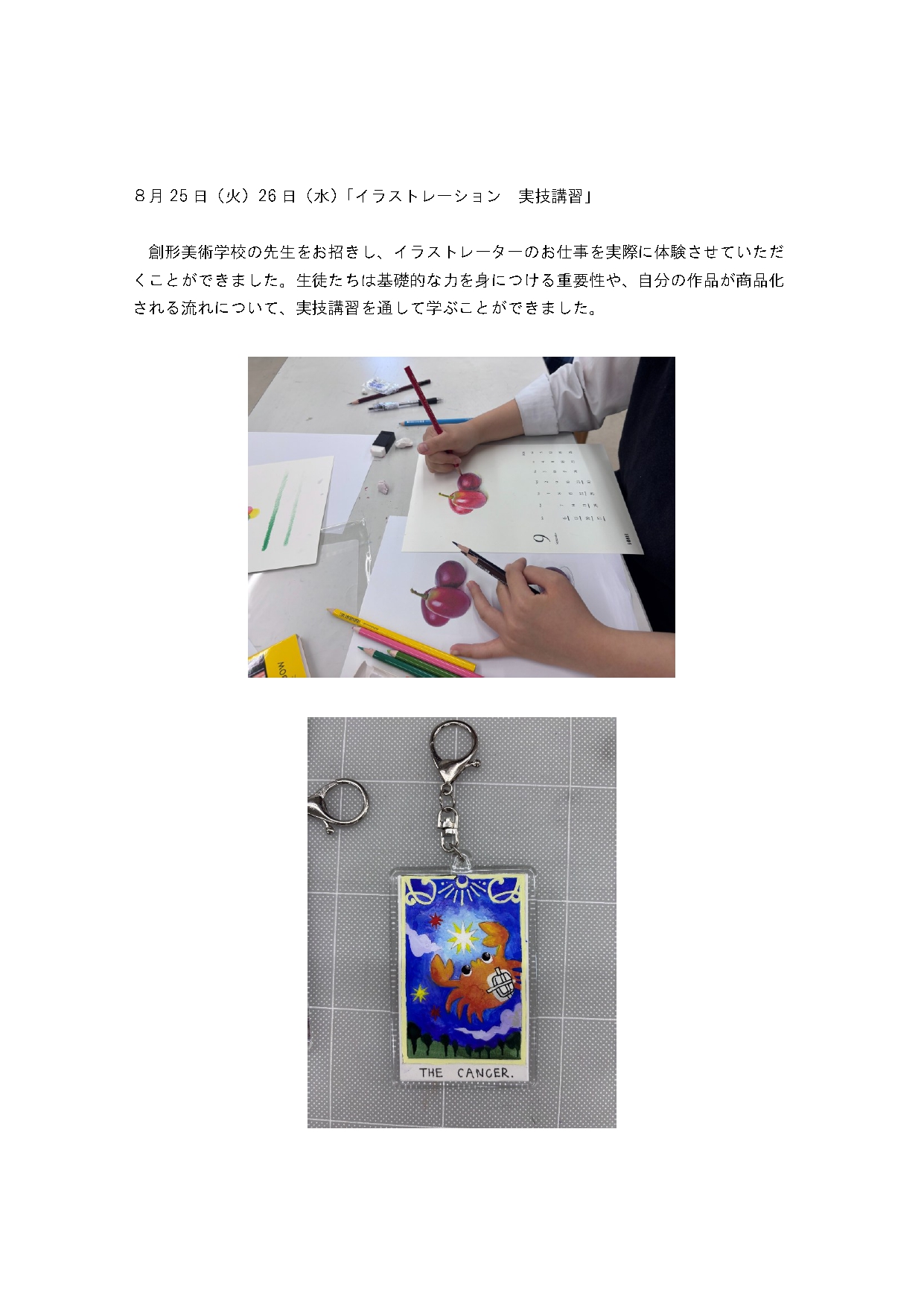 美術夏期講習_page-0002