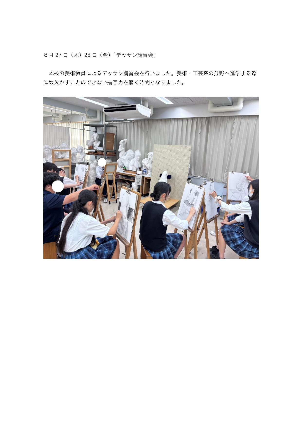 美術夏期講習_page-0003