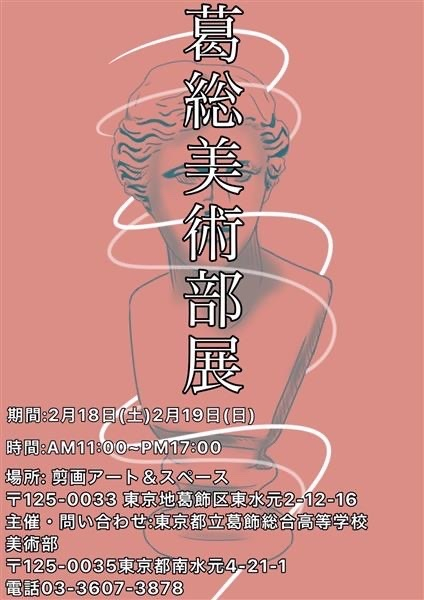 美術部展（２）