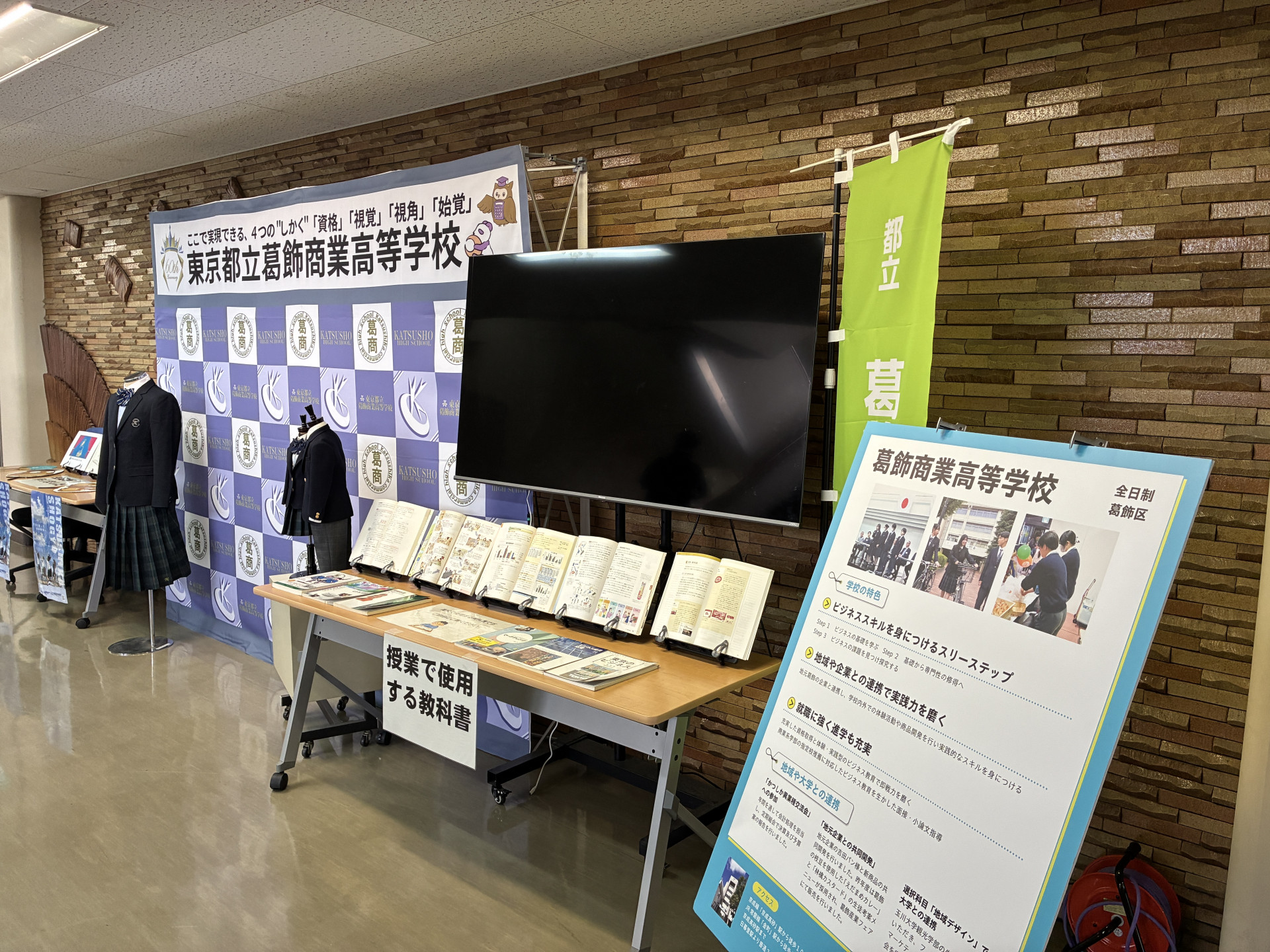 特設ブース①