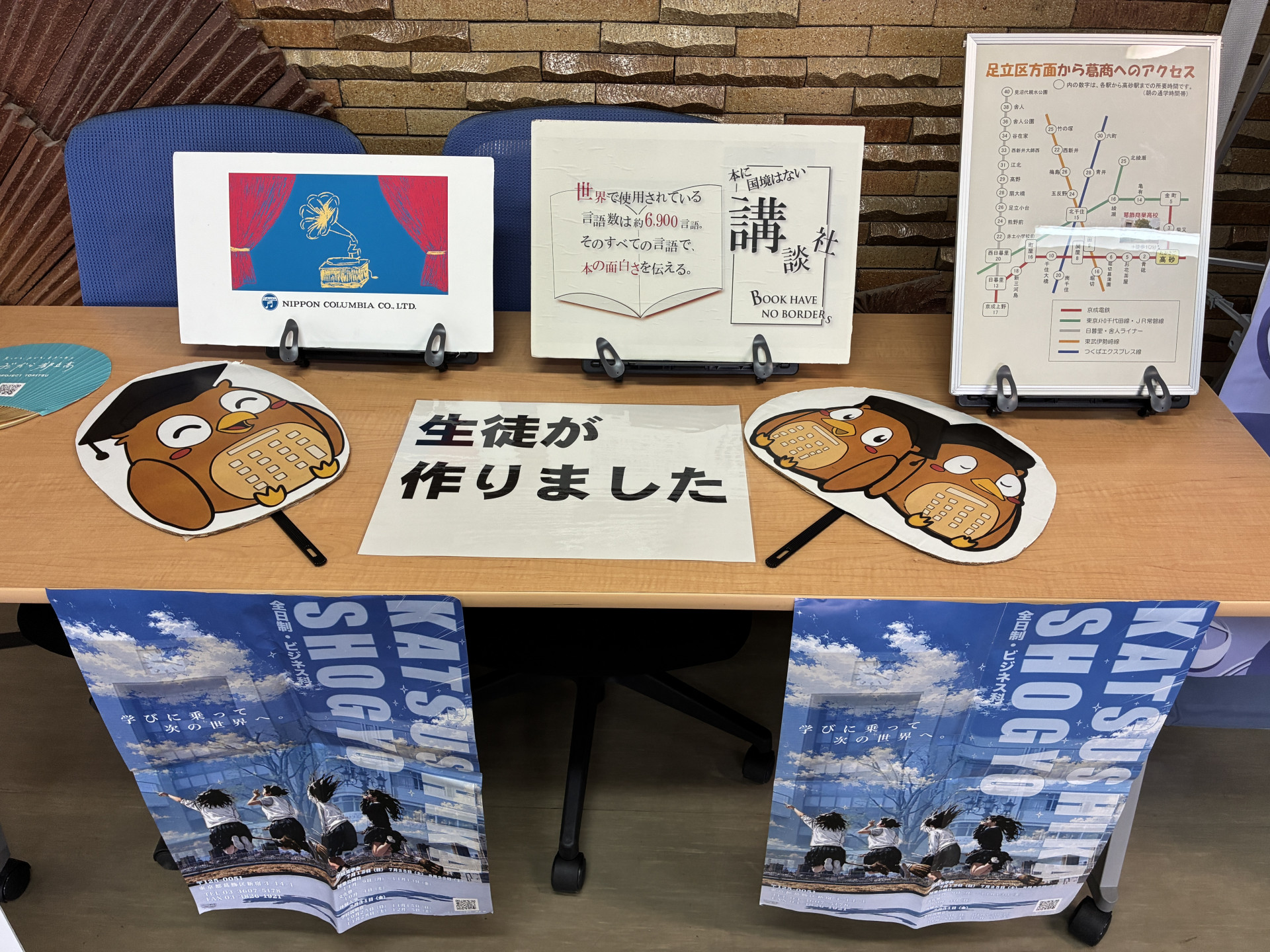 特設ブース②