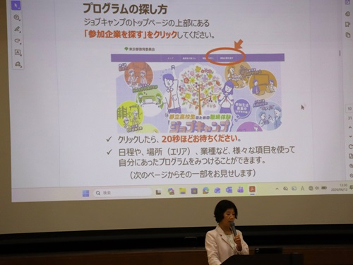 R08ジョブキャンプ説明会②.JPG