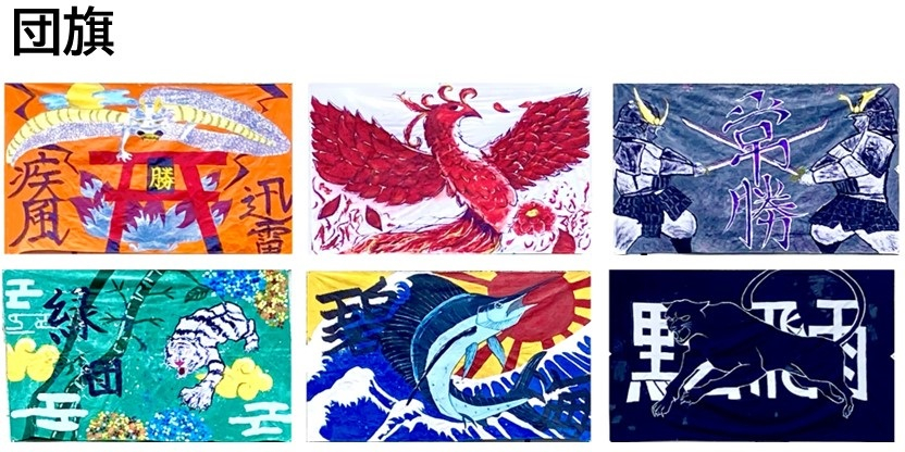 R8_体育祭団旗