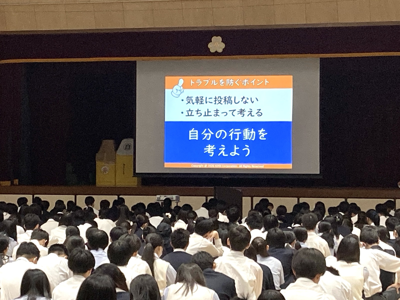 R8セーフティ教室②