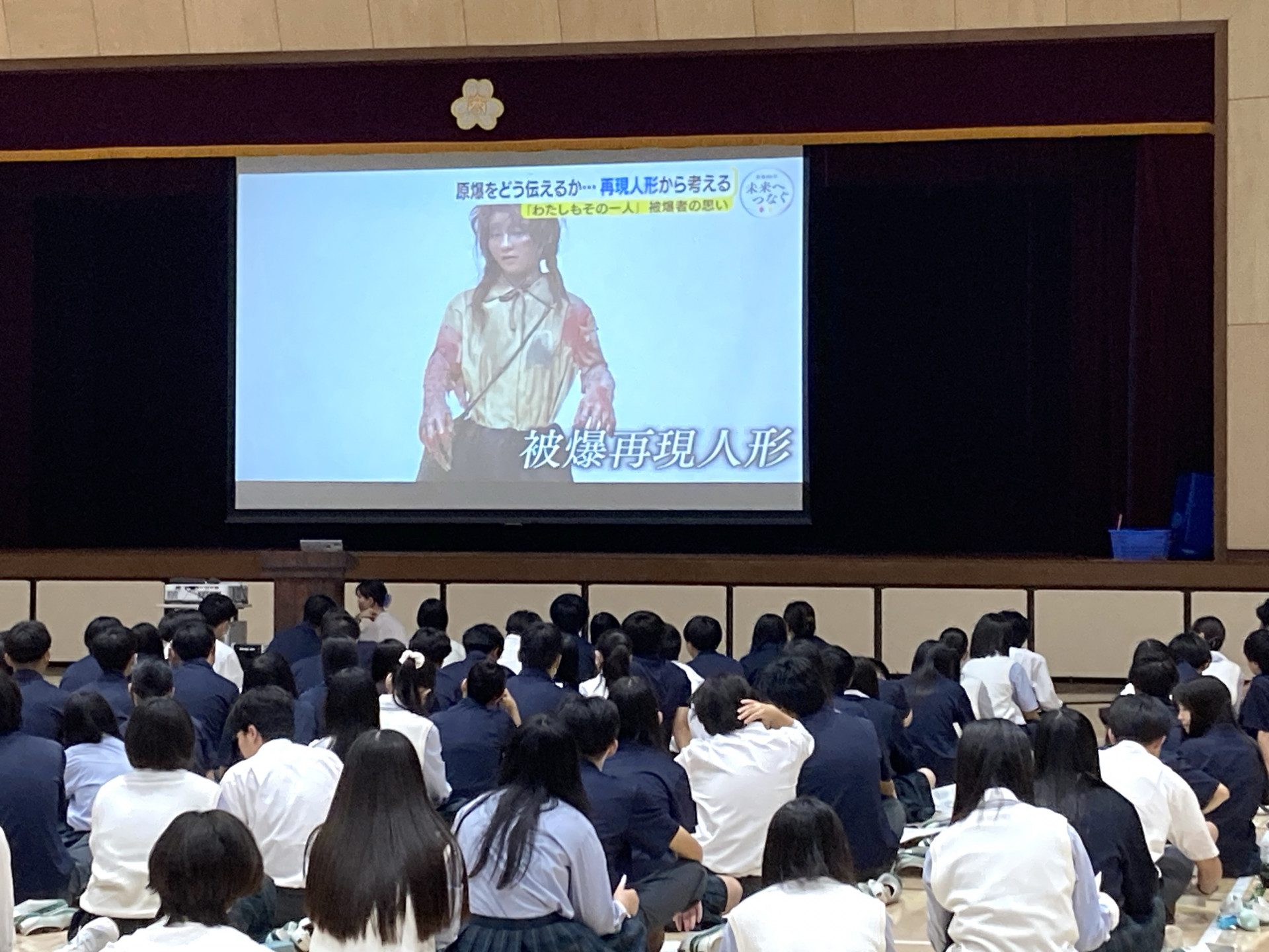 R8修学旅行事前学習01
