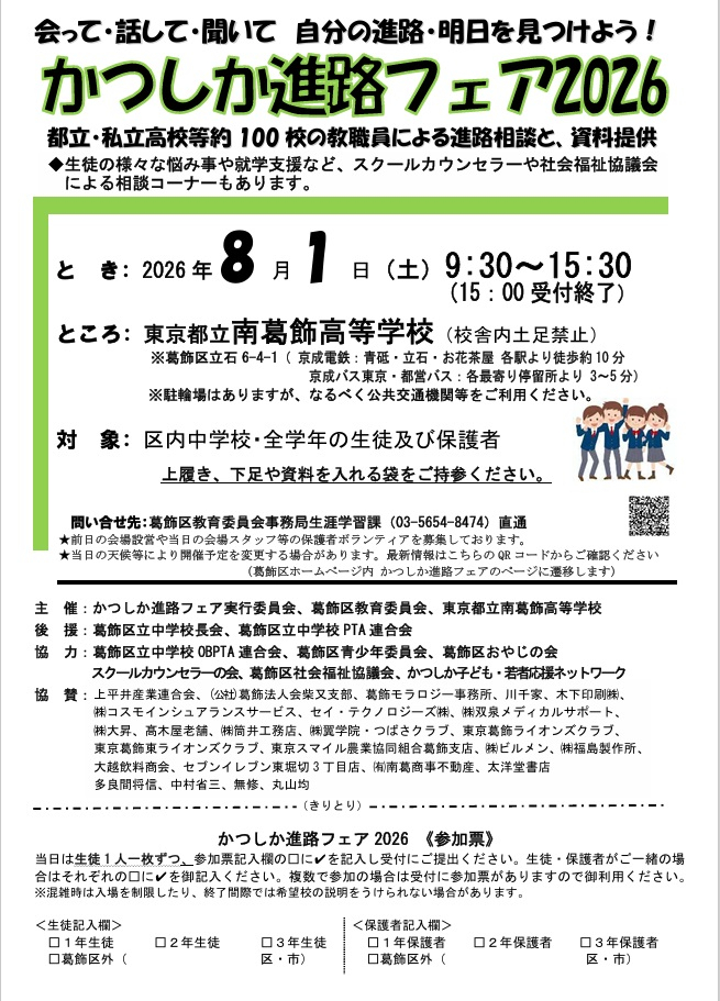R8外部説明会02