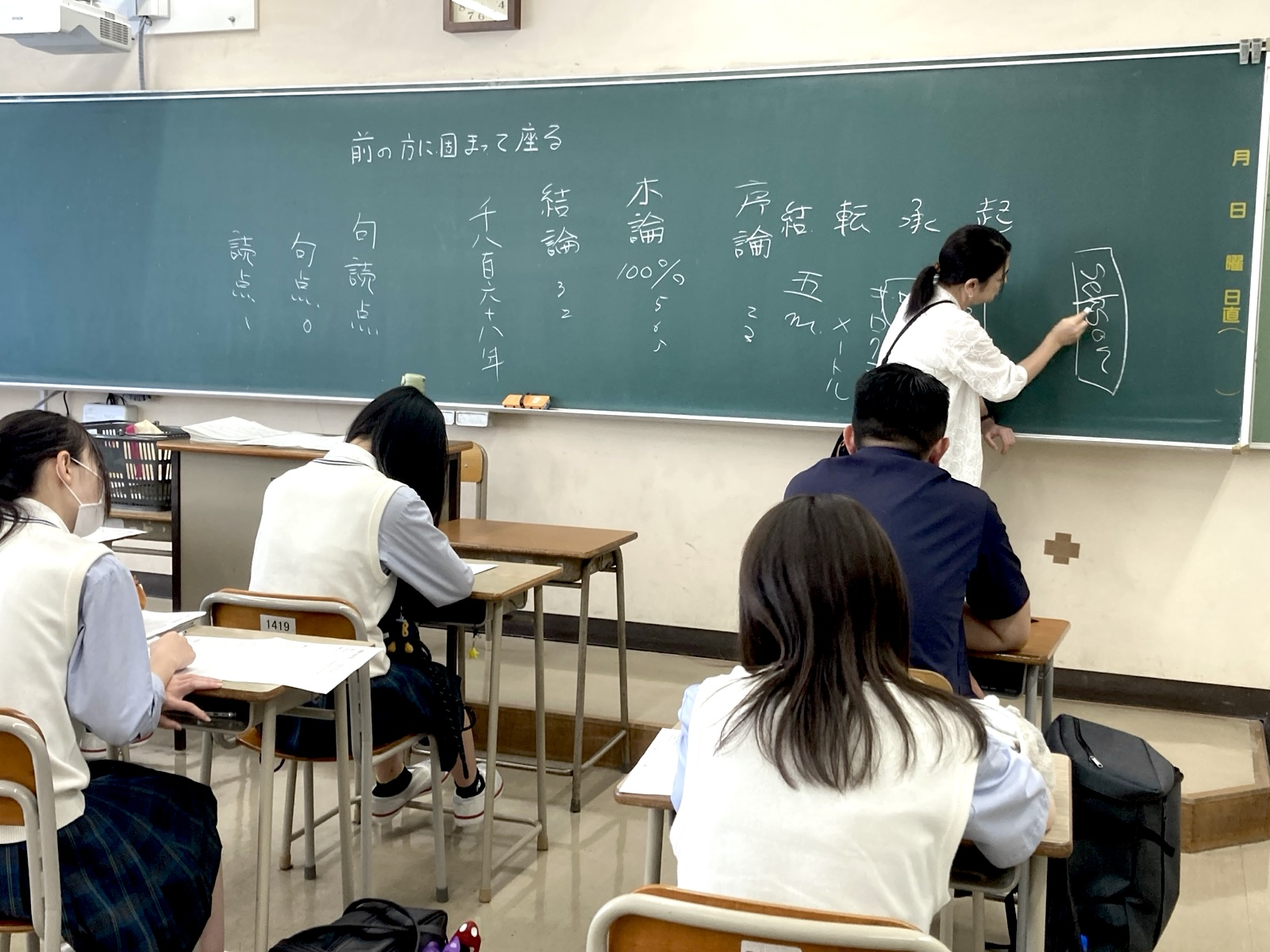 R8小論文指導01