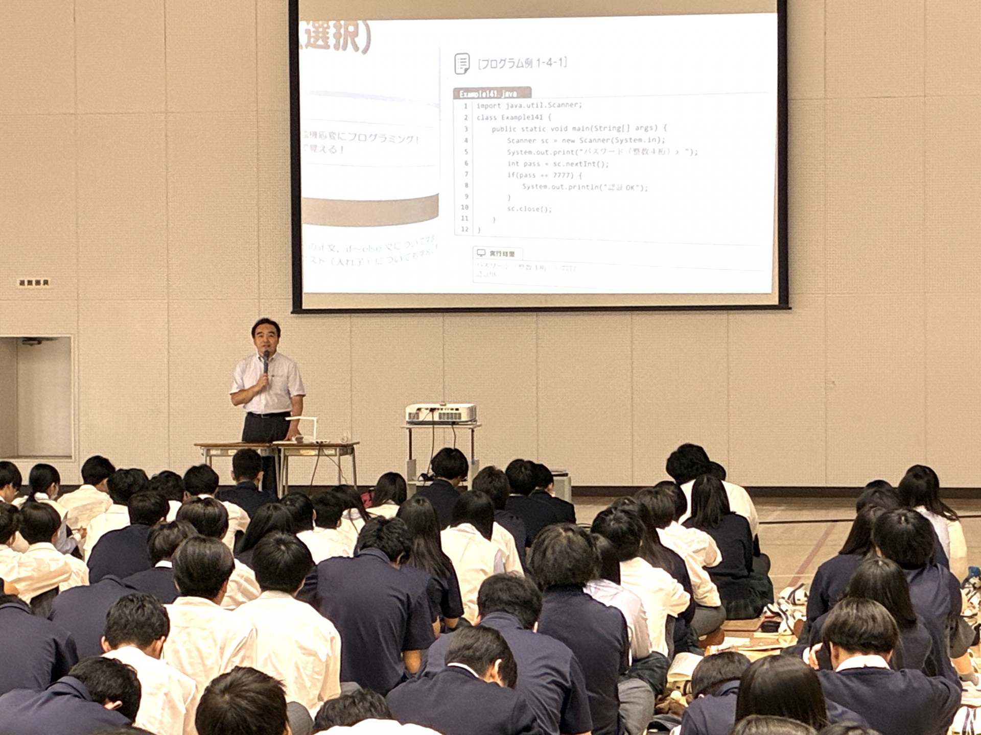 R8１年選択科目説明会01