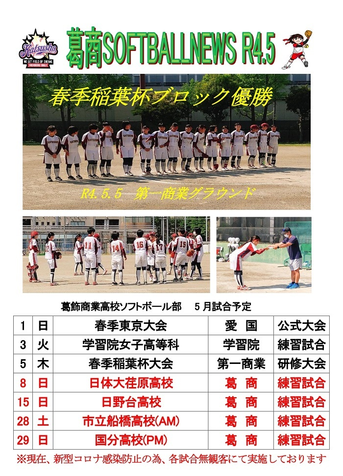 softball_webR4.5_page-0001