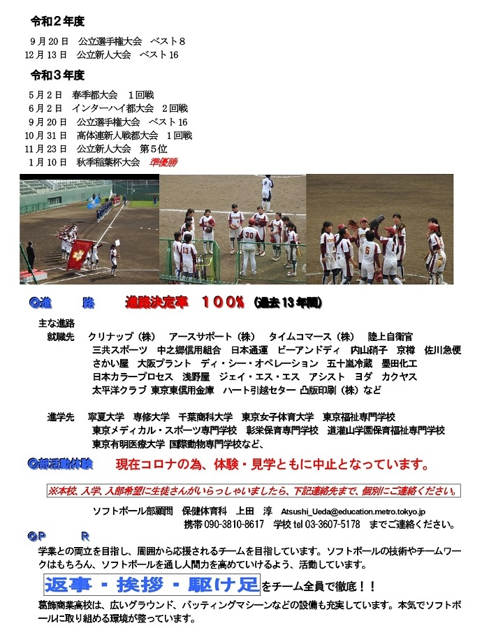 softball_webR4.5_page-0003