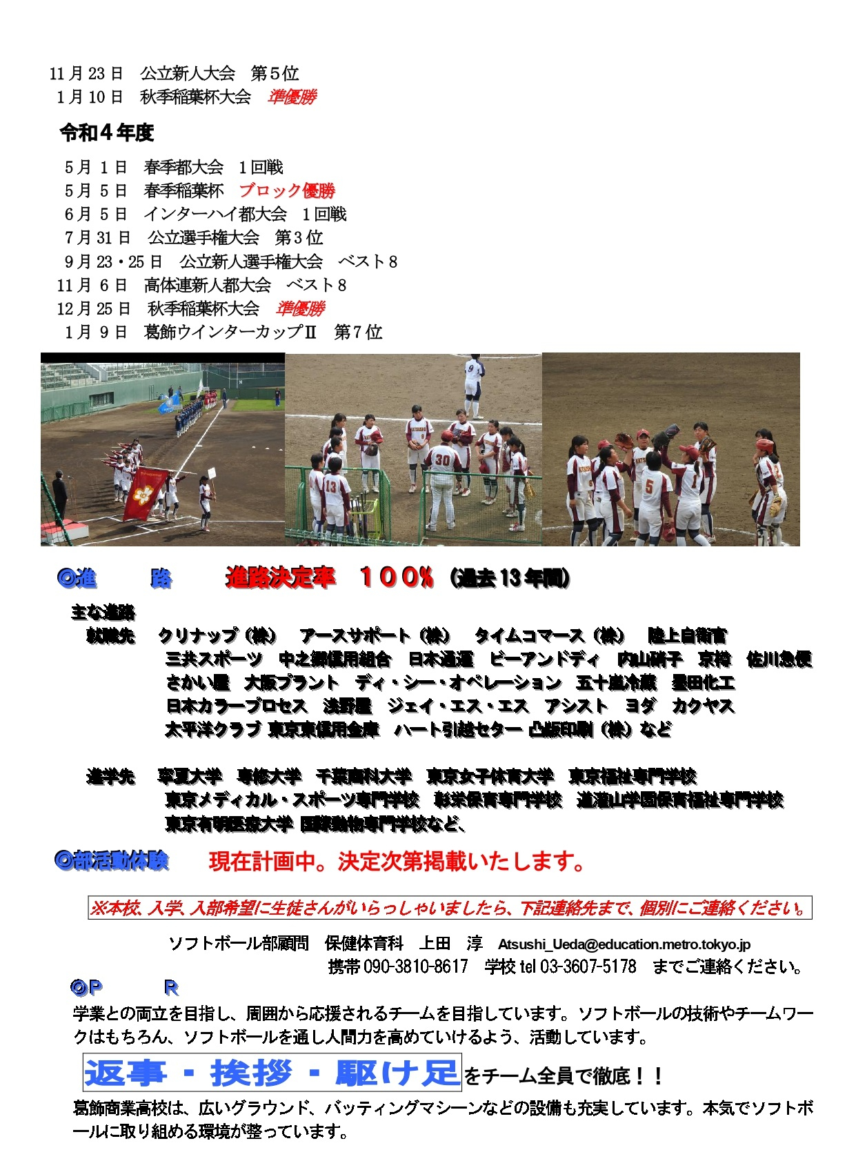 softball_webR5.5_page-0003