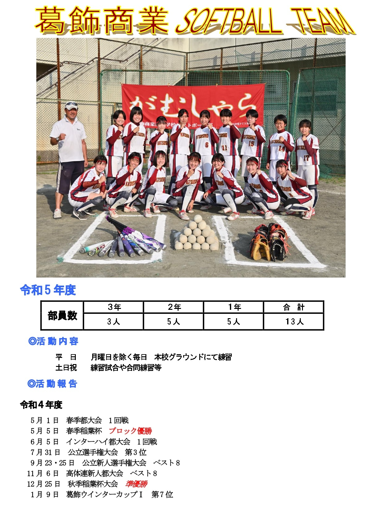 softball_webR5.5体験_page-0003