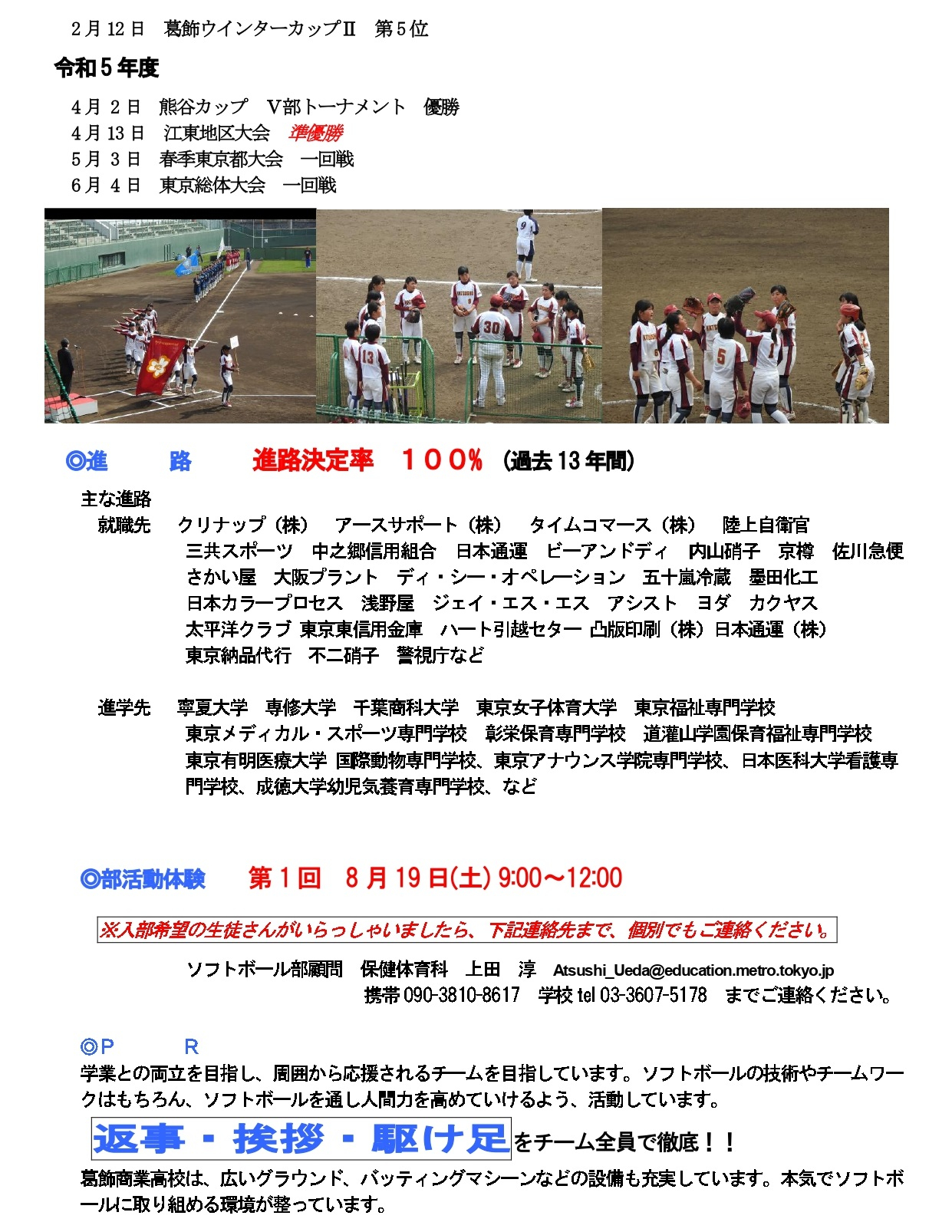 softball_webR5.5体験_page-0004