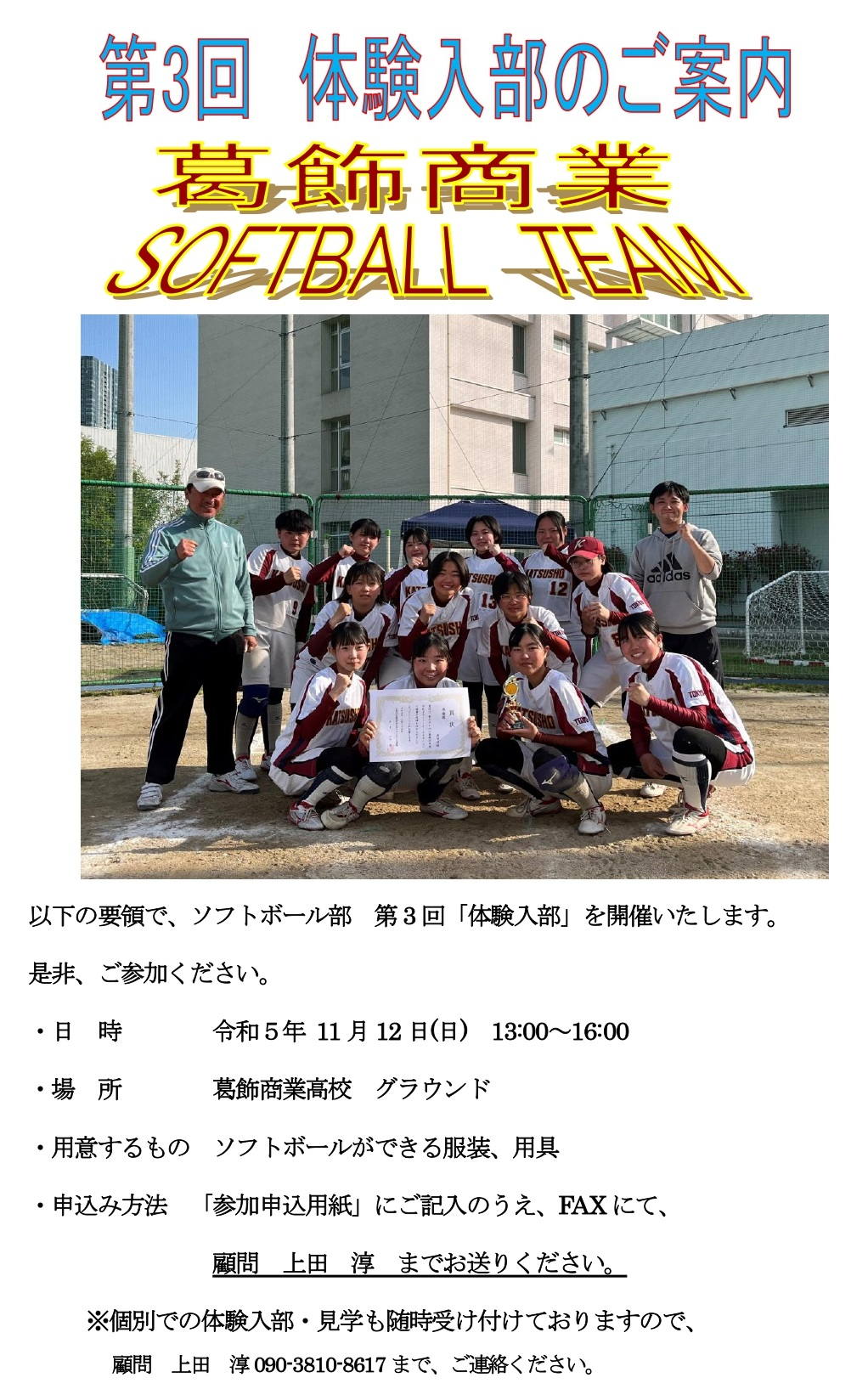 softball_webR5体験11_page-0001