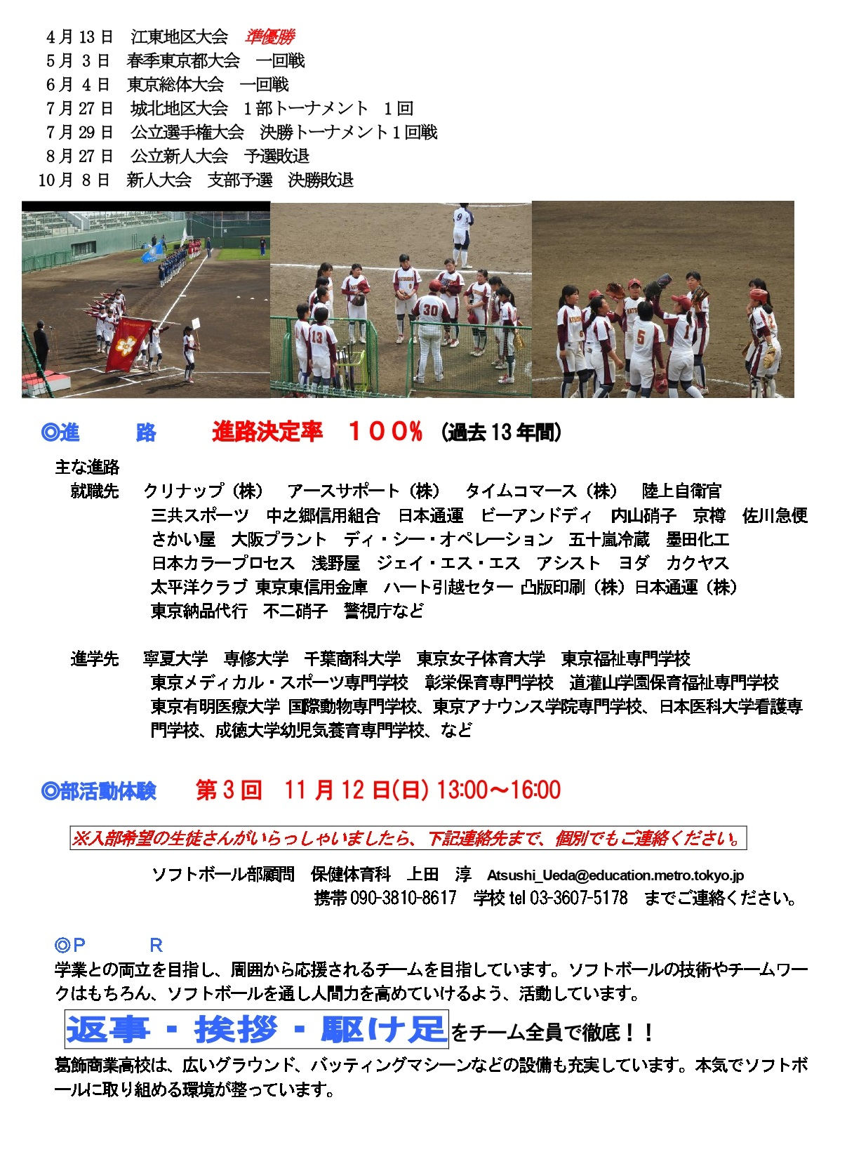 softball_webR5体験11_page-0003