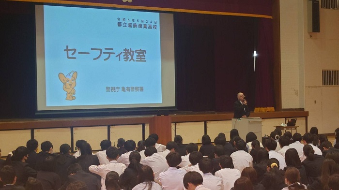 セーフティー教室①