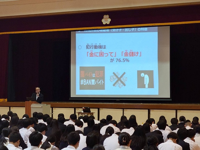 セーフティー教室②