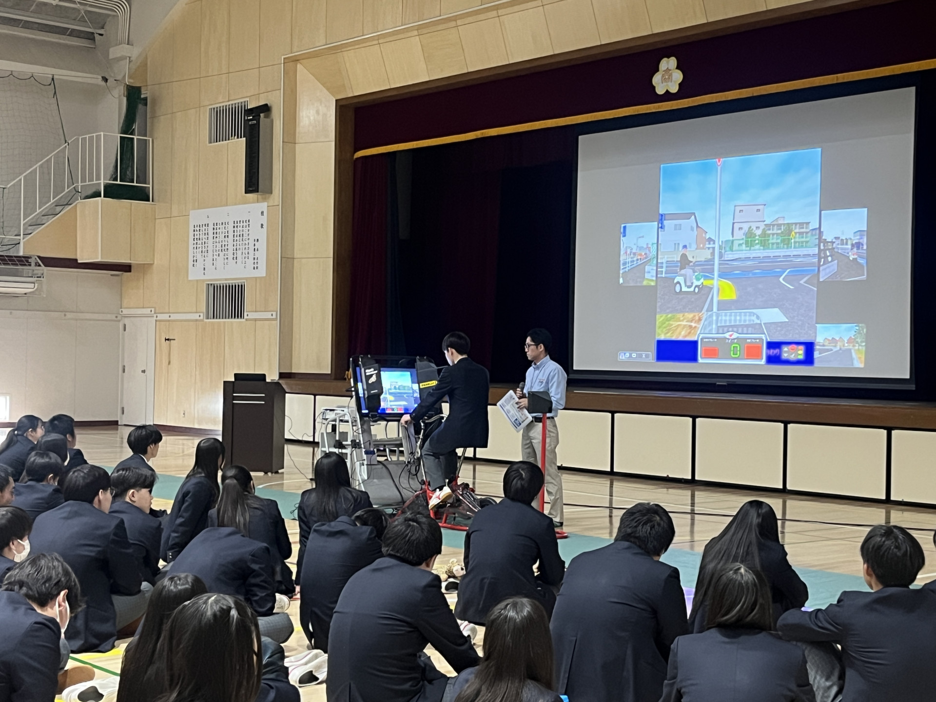 交通安全教室シュミレーション