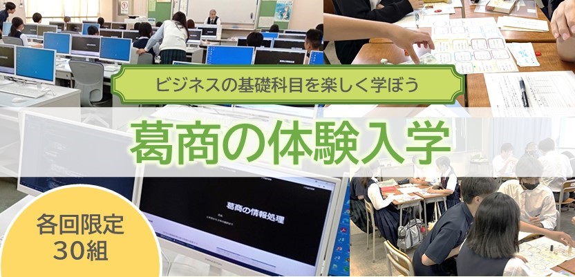 体験授業本文バナー