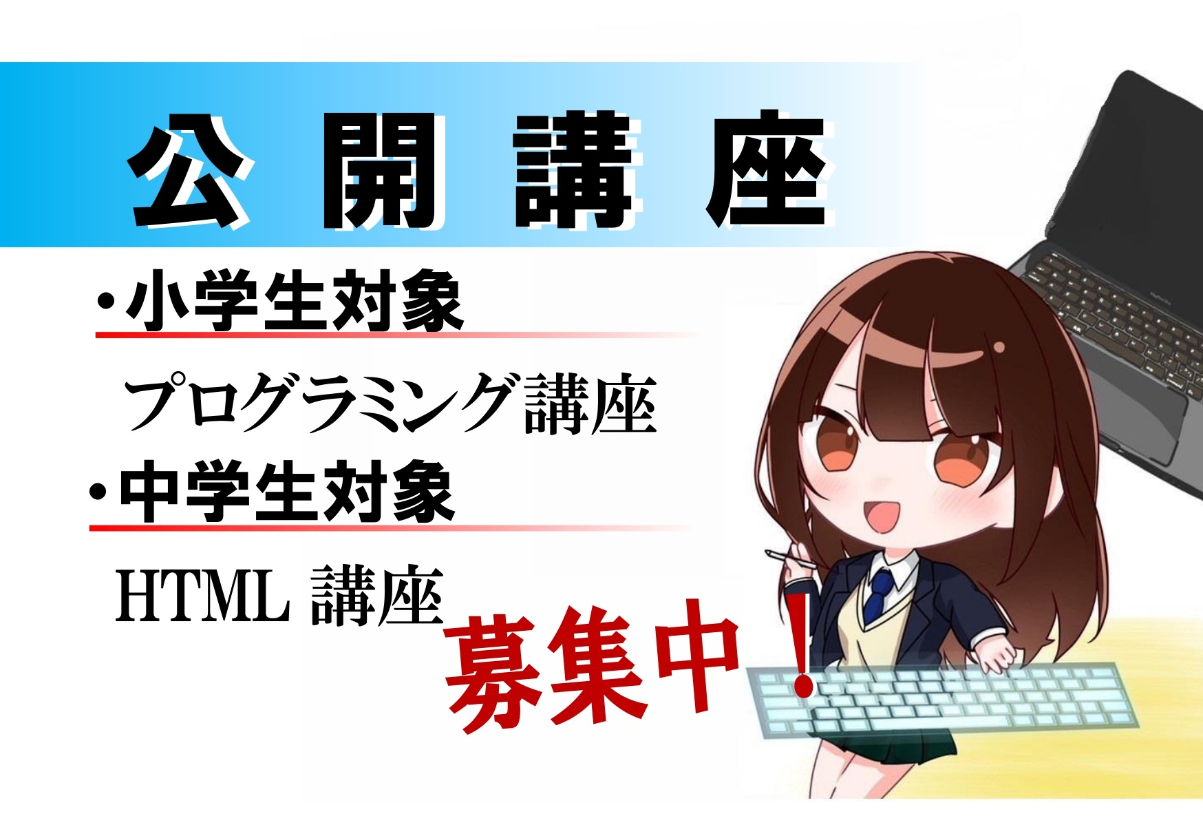 公開講座_page-0001
