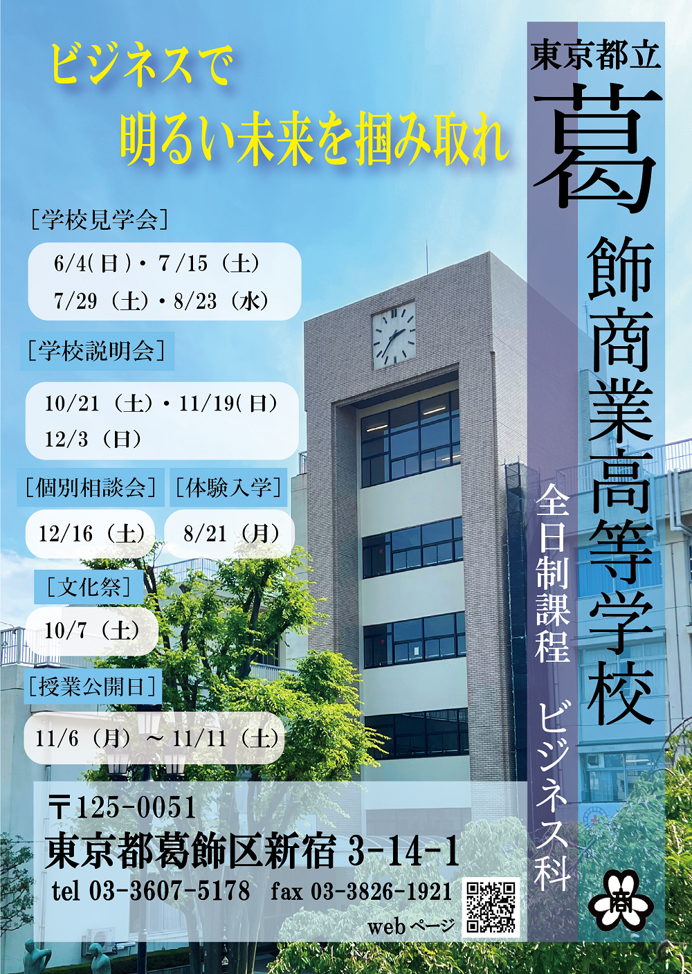 学校案内修正版a