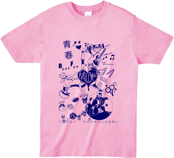 ★文化祭Tシャツ決定版