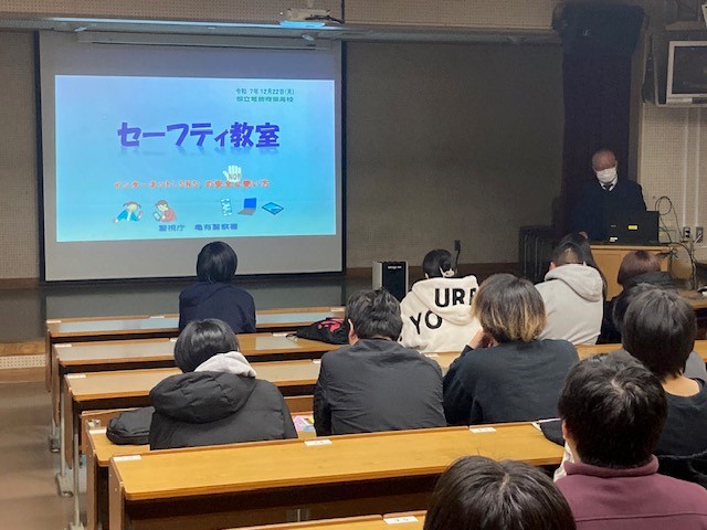 セーフティ教室2