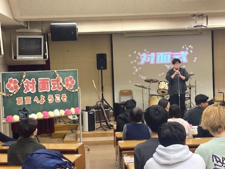 対面式１