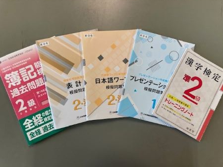 資格