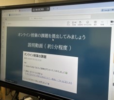 オンライン行事①