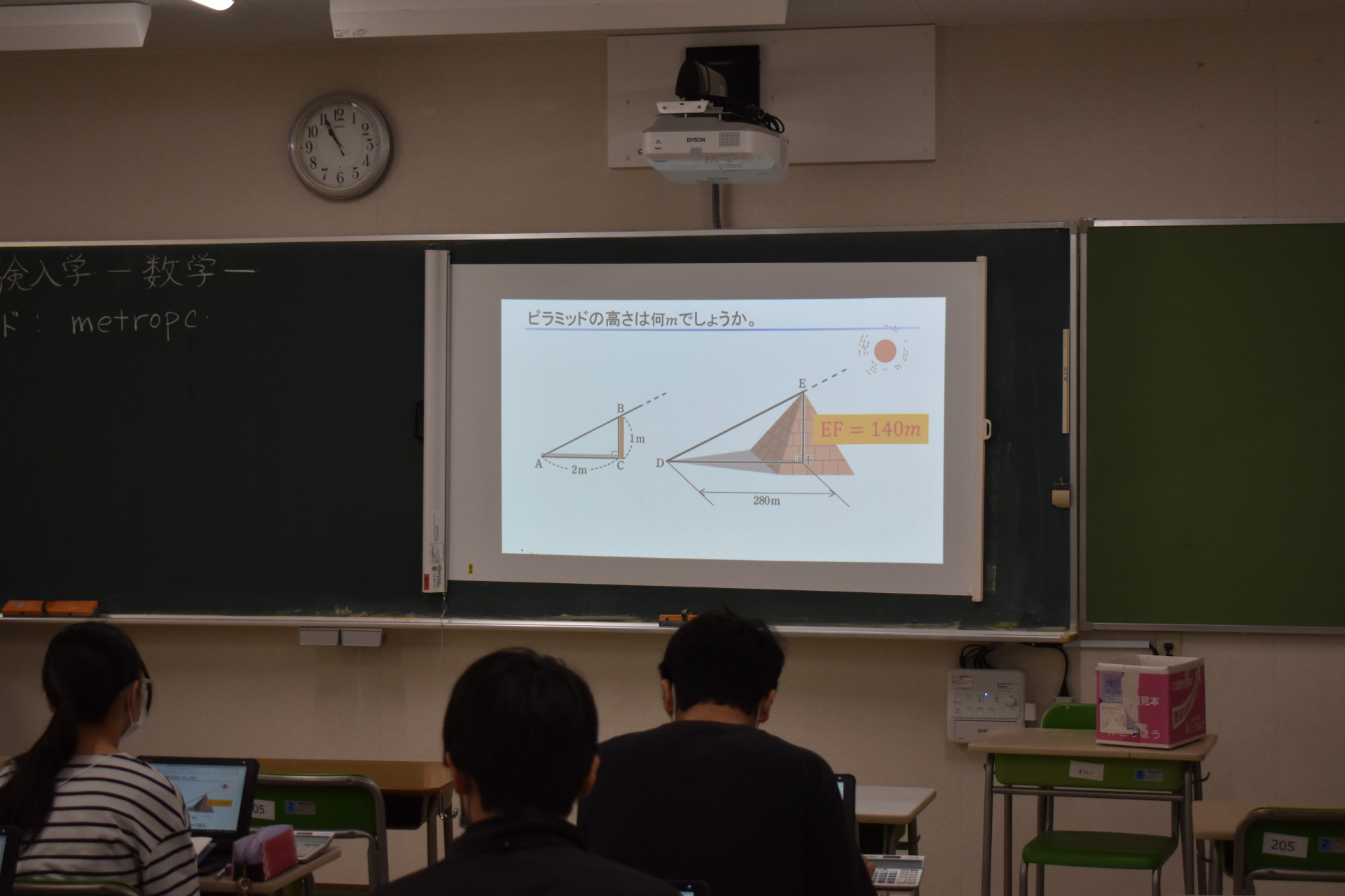 数学パワポ.JPG