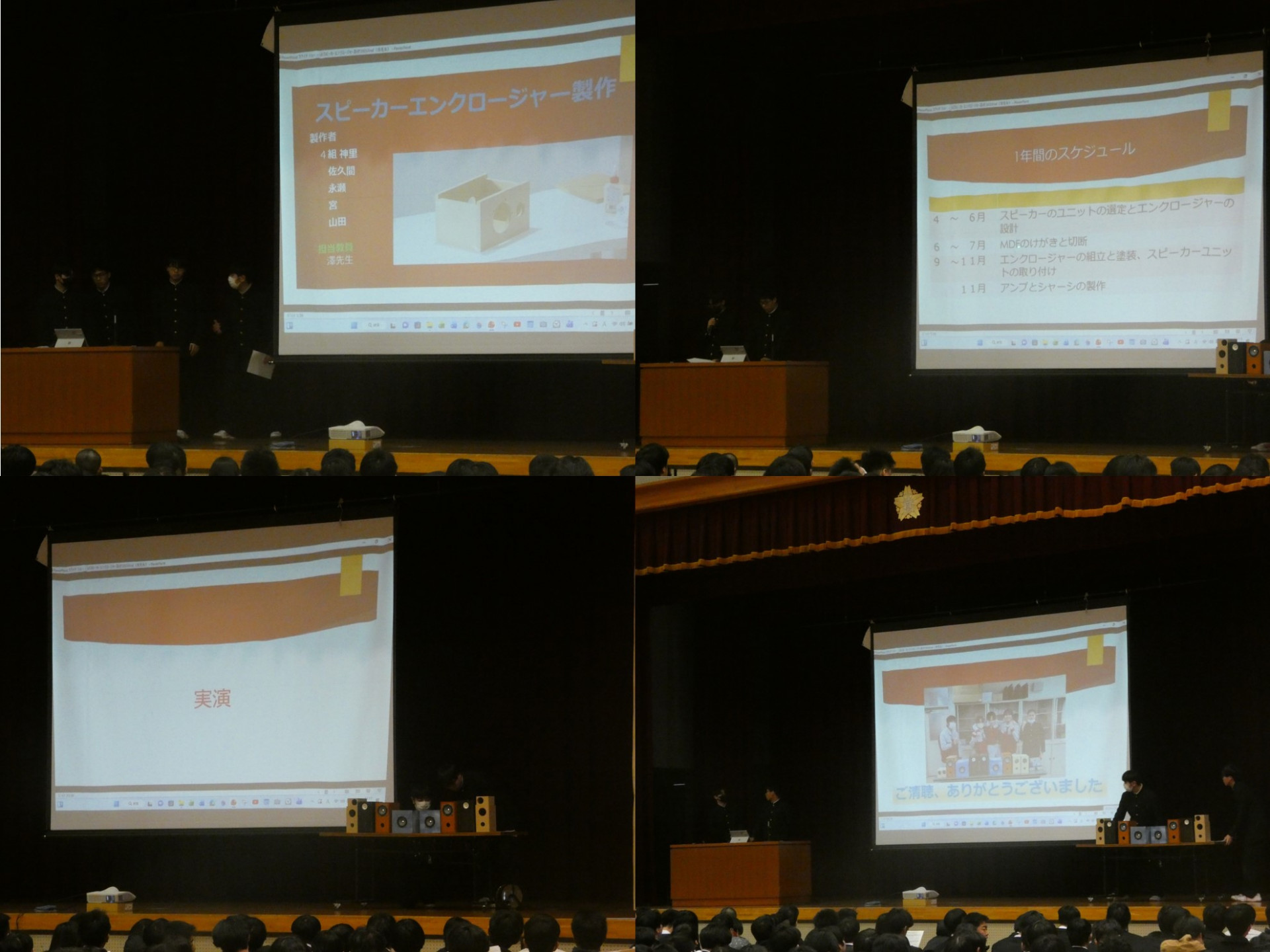 11.スピーカーエンクロージャー製作画像11